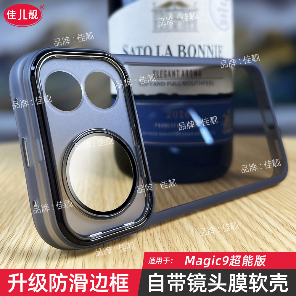 自带镜头膜适用于荣耀magic9超能版防摔手机壳MLM-AN00新款镜头全包保护套Magic9超能版透明防滑软壳清水外壳