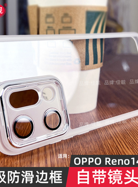 适用于reno14镜头全包透明手机壳reno14pro自带镜头膜oppo保护套opporeno14新款防摔PKZ110防滑边PLA110硅胶