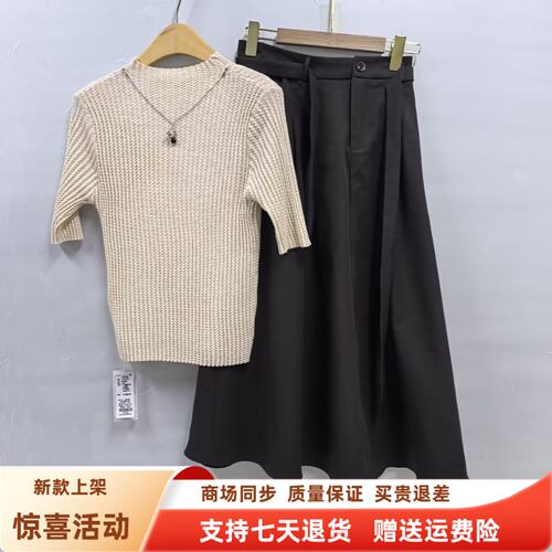 F26C-T2237时尚韩系针织中袖衫A字半身裙两件套裙秋装2026女新款