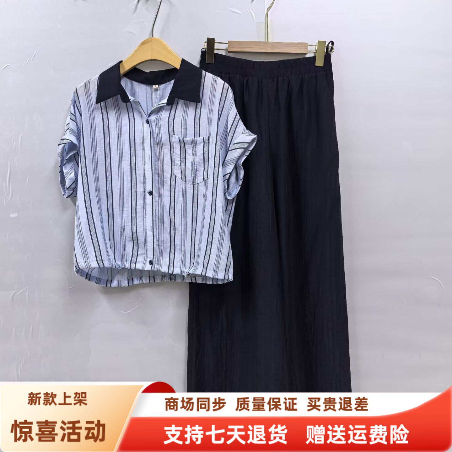 E26B015时尚休闲条纹翻领衬衣阔腿裤减龄两件套裤夏装2026女新款