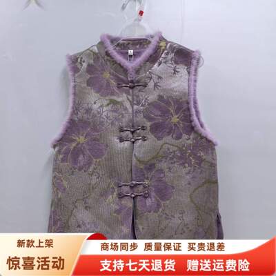 F26A-W2009时尚显瘦国风水貂毛背心新中式盘扣马甲春装2026女新款