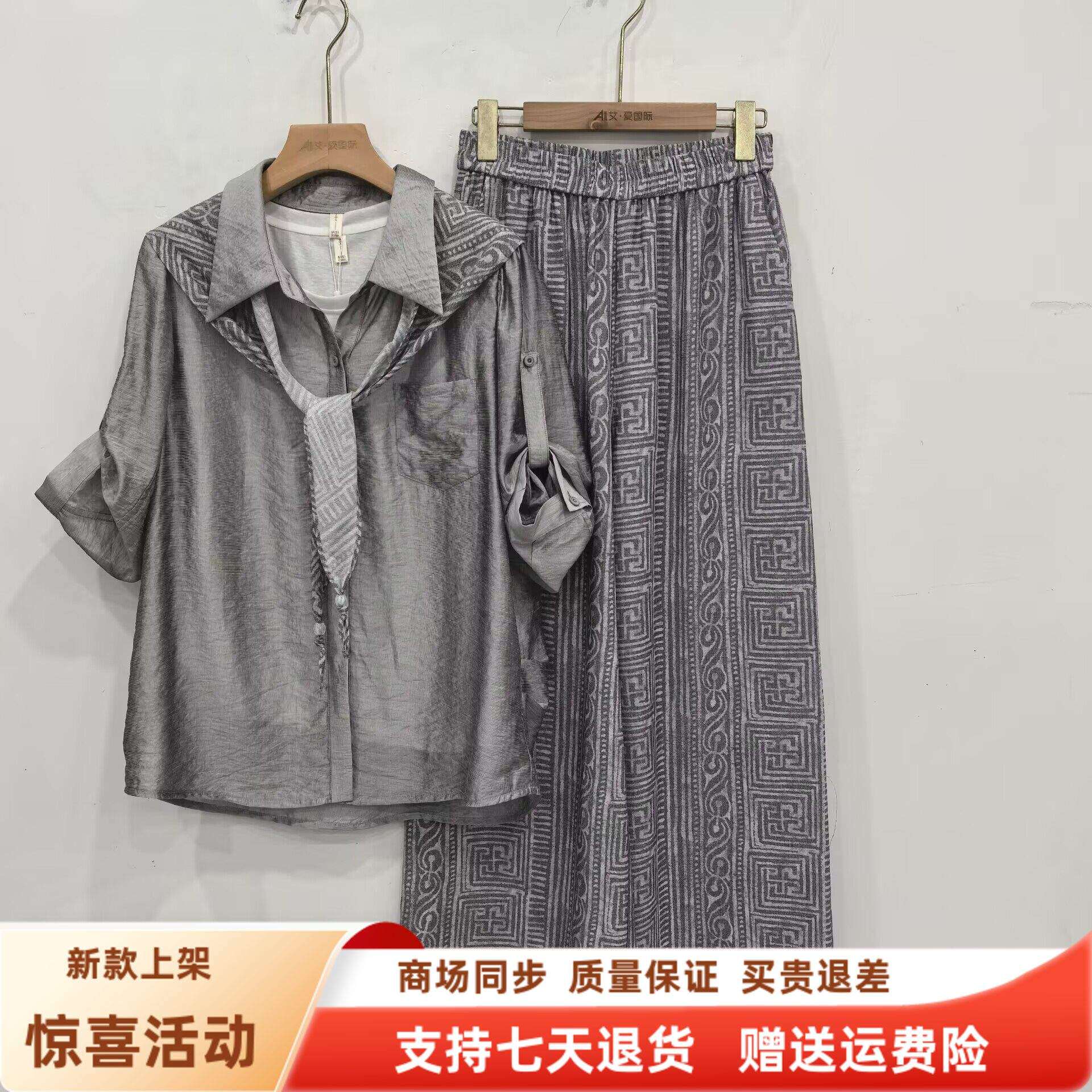 卓YBT-6B191时尚韩版衬衫配披肩背心阔腿裤三件套裤春装2026女款