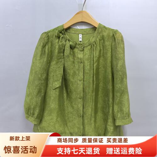 F26C319时尚优雅圆领人丝衬衫减龄百搭七分袖小衫秋装2026女新款