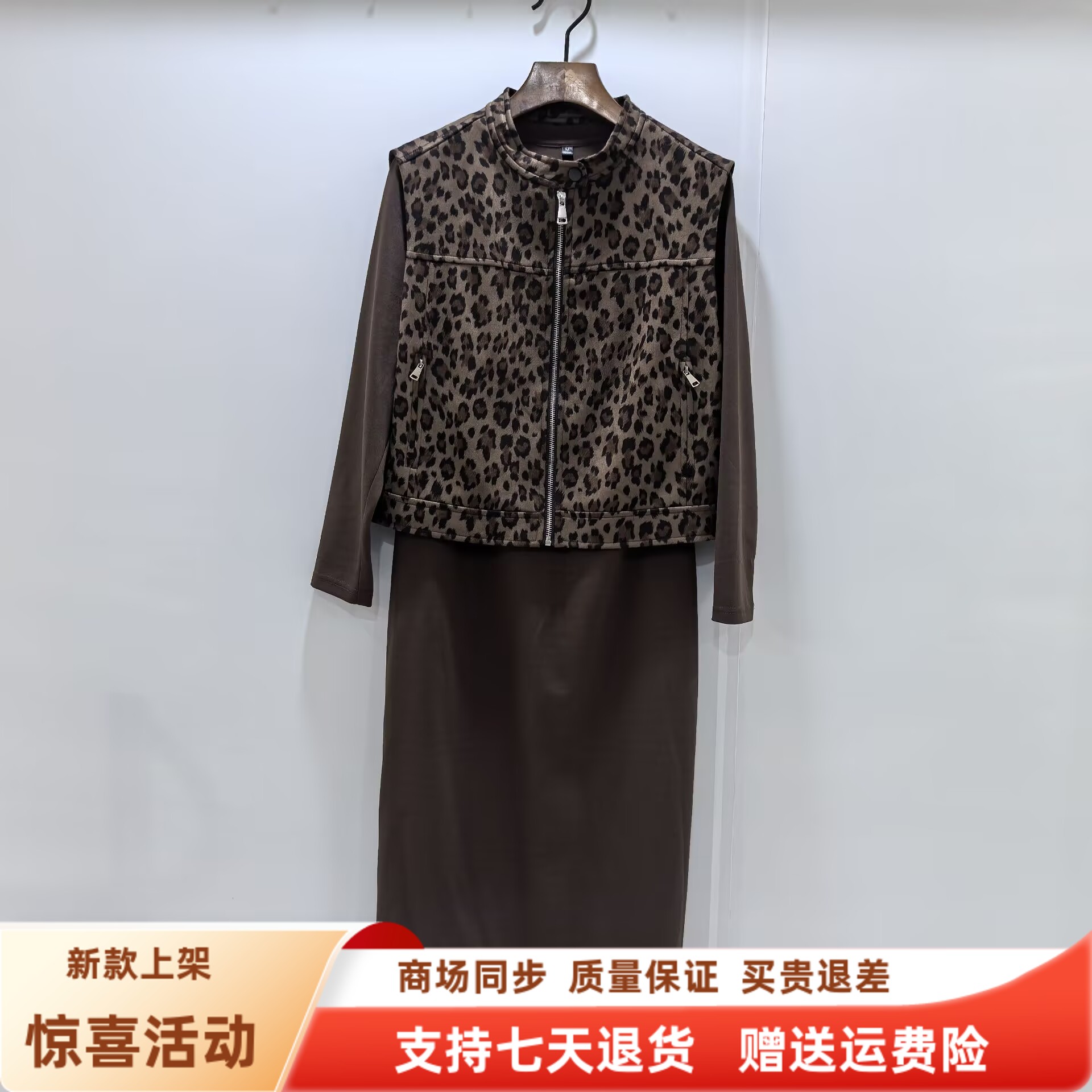 WZEWC-T081时尚立领豹纹马甲长袖连衣裙秋装2025女新款两件套套裙