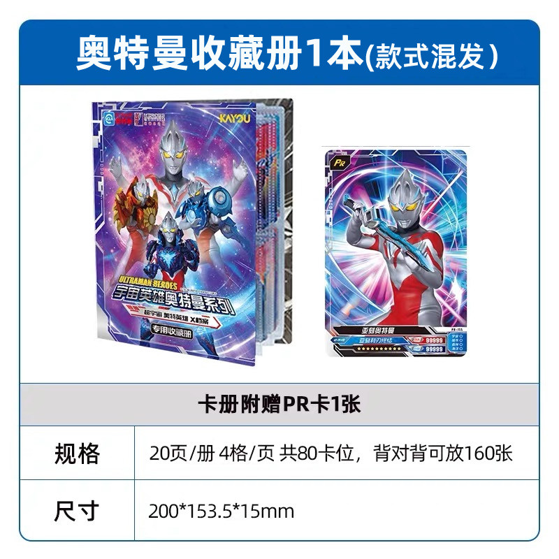 卡游正版奥特曼卡片收集册全套3d立体卡牌卡册收藏册星云版荣耀版,玩具/童车/益智/积木/模型,奥特曼玩具专区,淘宝优惠券,粉丝福利购,淘宝优惠卷