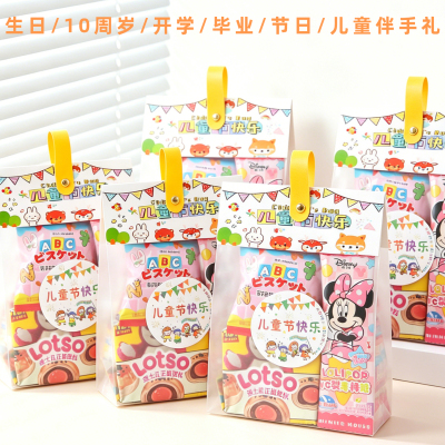 儿童零食礼盒回礼全班生日礼物