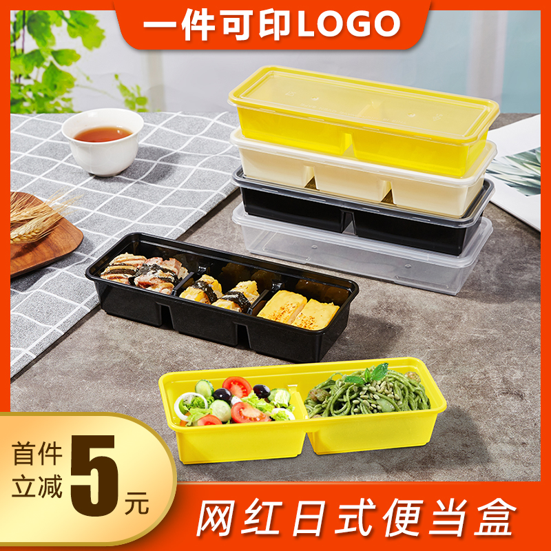 高档日式一次性餐盒长方形外卖打包盒多格快餐盒塑料水果便当盒-封面