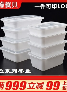 高档白色长方形一次性餐盒透明塑料外卖烧腊快餐打包饭盒带盖加厚