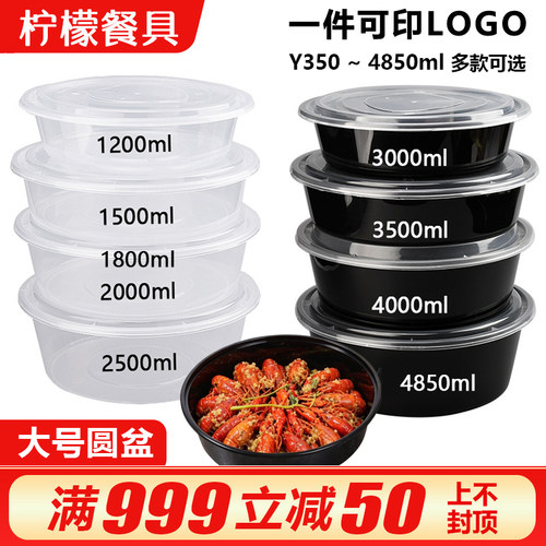 火锅冒菜小龙虾酸菜鱼外卖打包盒