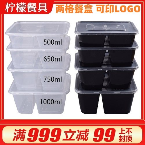 百盒花食品级长方形美式两格餐盒