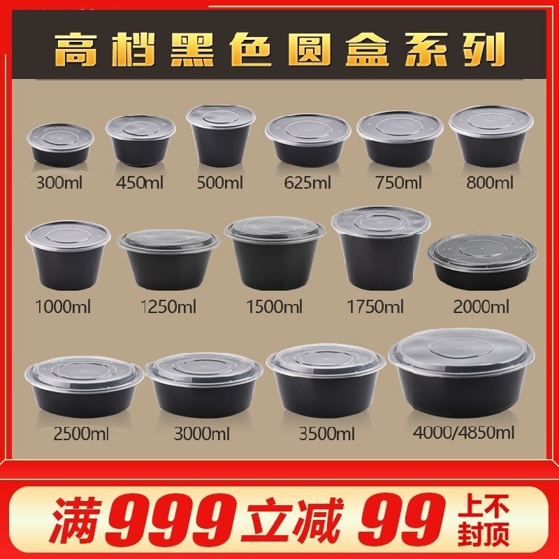 高档加厚圆形1000ML一次性快餐打包盒粥汤碗黑色塑料外卖饭盒带盖