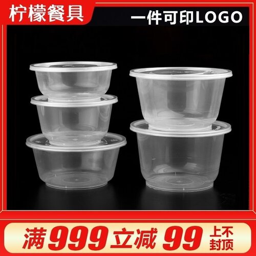 粥粉面圆形食品级材质一次性餐盒