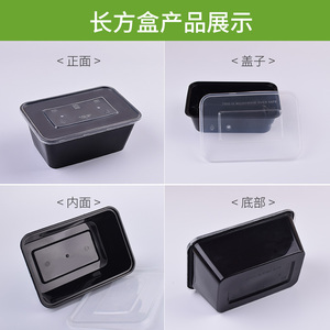 高档黑色长方形一次性快餐外卖打包盒 500ml透明塑料美式饭盒汤碗