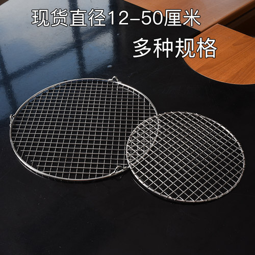 不锈钢圆形烧烤网篦子加粗加脚