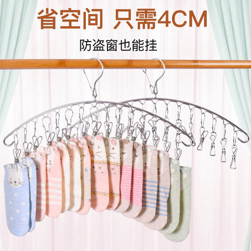 不锈钢晒袜子晾衣夹防风挂钩