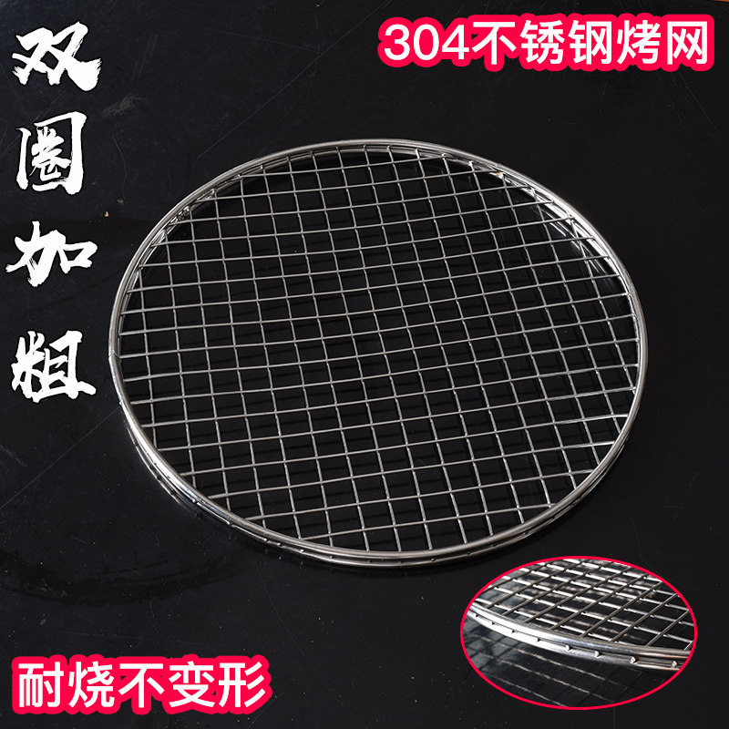 不锈钢圆形烧烤网加粗加厚户外沥油篦子油炸炭火烤肉网格围炉煮茶,厨房/烹饪用具,烧烤网,淘宝优惠券,粉丝福利购,淘宝优惠卷