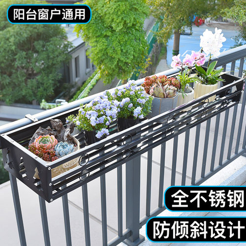不锈钢阳台护栏花架子悬挂窗台花盆挂架栏杆花架墙壁上挂式置物架