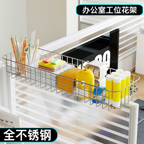 不锈钢办公工位悬挂花架收纳架