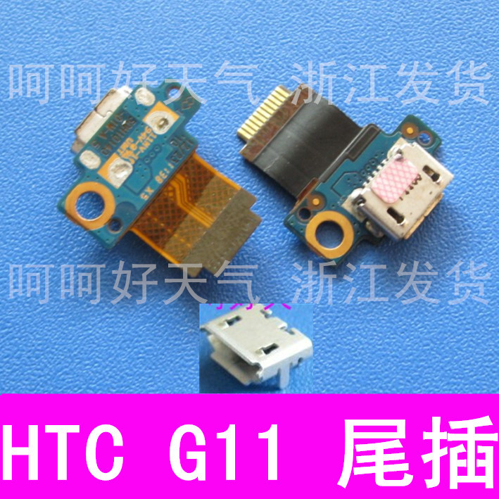 ÊÊÓÃÓÚHTC¶àÆÕ´ïG11β²å HTC G11 β²å/ÅÅÏß/
