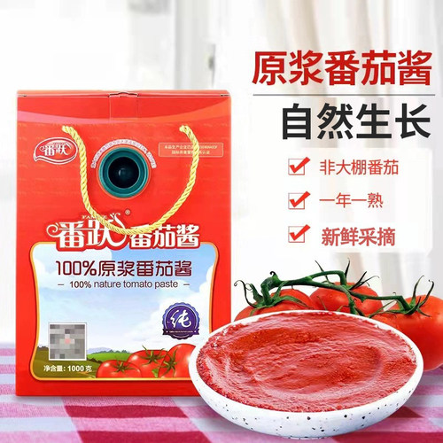 自然成熟番跃番茄沙司