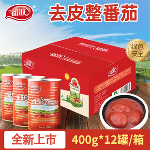 12罐 番跃去皮整番茄罐头400g 箱自然熟无添加新产季 新鲜番茄丁酱