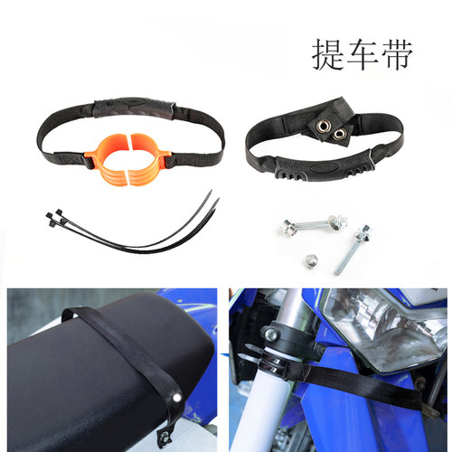 20-24KTMEXCSXF前/后提车带