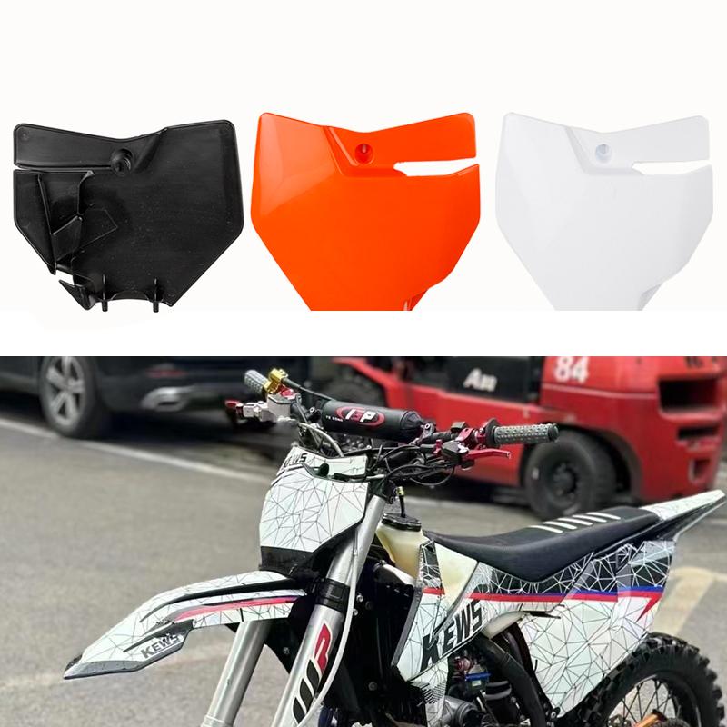 摩托车改装车架车壳号码牌