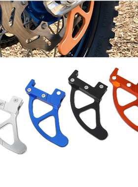 越野摩托后刹车盘保护罩适用KTM250/300/350EXC/TE/FE 恒舰Z300