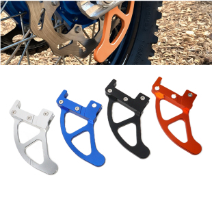 越野摩托后刹车盘保护罩适用KTM250/300/350EXC/TE/FE 恒舰Z300