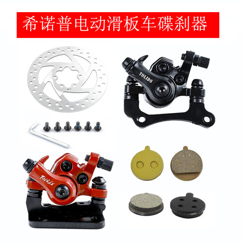 希洛普刹车片碟刹片碟刹器