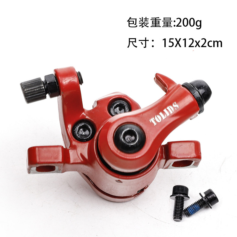 适用于小米M365/Pro 1s 2电动滑板车后轮铝合金刹车液压碟刹卡钳