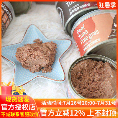 Cator喵彩全价主食猫罐头湿粮