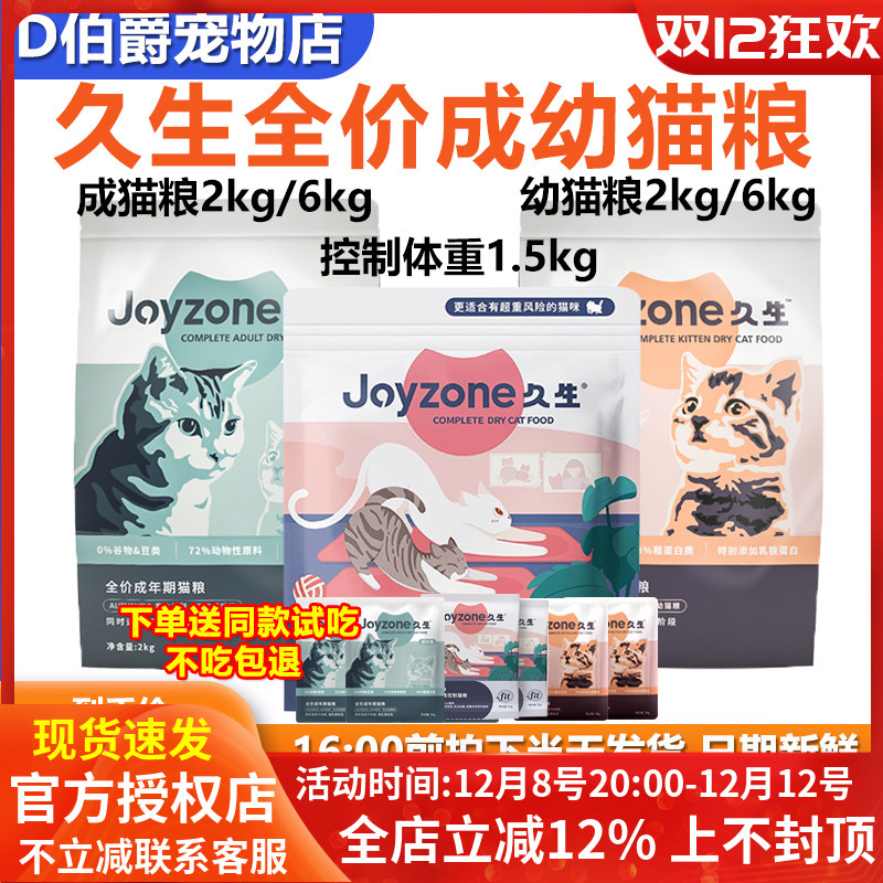 久生猫粮控制体重成幼猫粮1.5kg