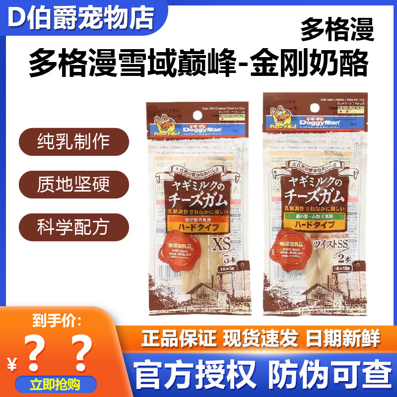 多格漫雪域巅峰金刚奶酪狗狗磨牙棒宠物零食磨牙纯乳制作质地坚硬,宠物/宠物食品及用品,狗磨牙棒/洁齿骨/咬胶,淘宝优惠券,粉丝福利购,淘宝优惠卷