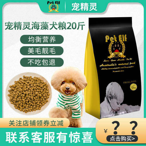 泰迪贵宾金毛10kg成犬粮包邮