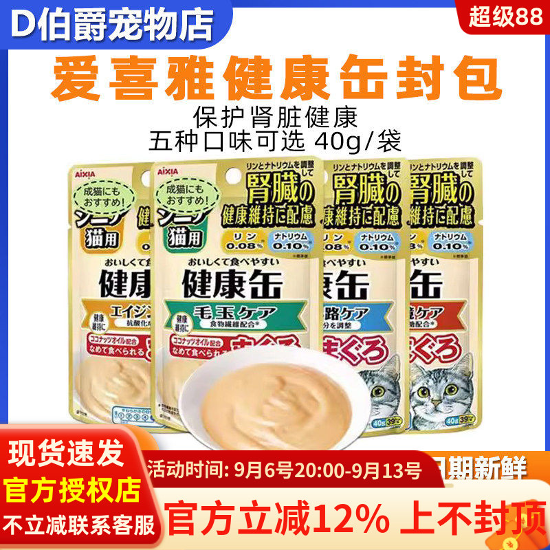 泰国aixia爱喜雅肾脏健康餐鲜包