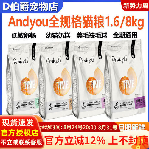 Andyou全价猫粮成幼猫通用8kg