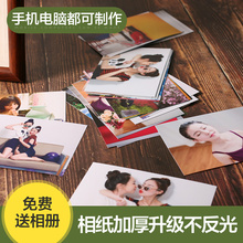 洗照片包邮5 / 6 /7寸冲洗相片2