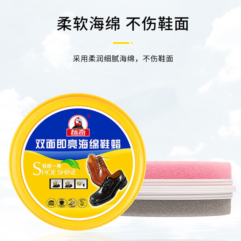 标奇双面即亮海绵鞋蜡