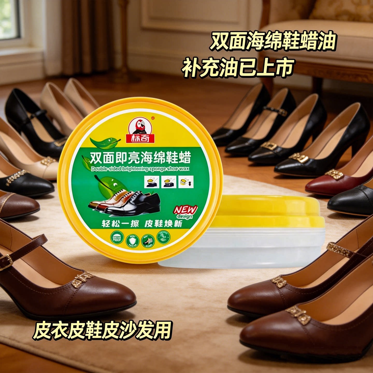 标奇多功能皮具海绵鞋蜡皮鞋沙发皮包通用清洁滋养提亮保养蜡