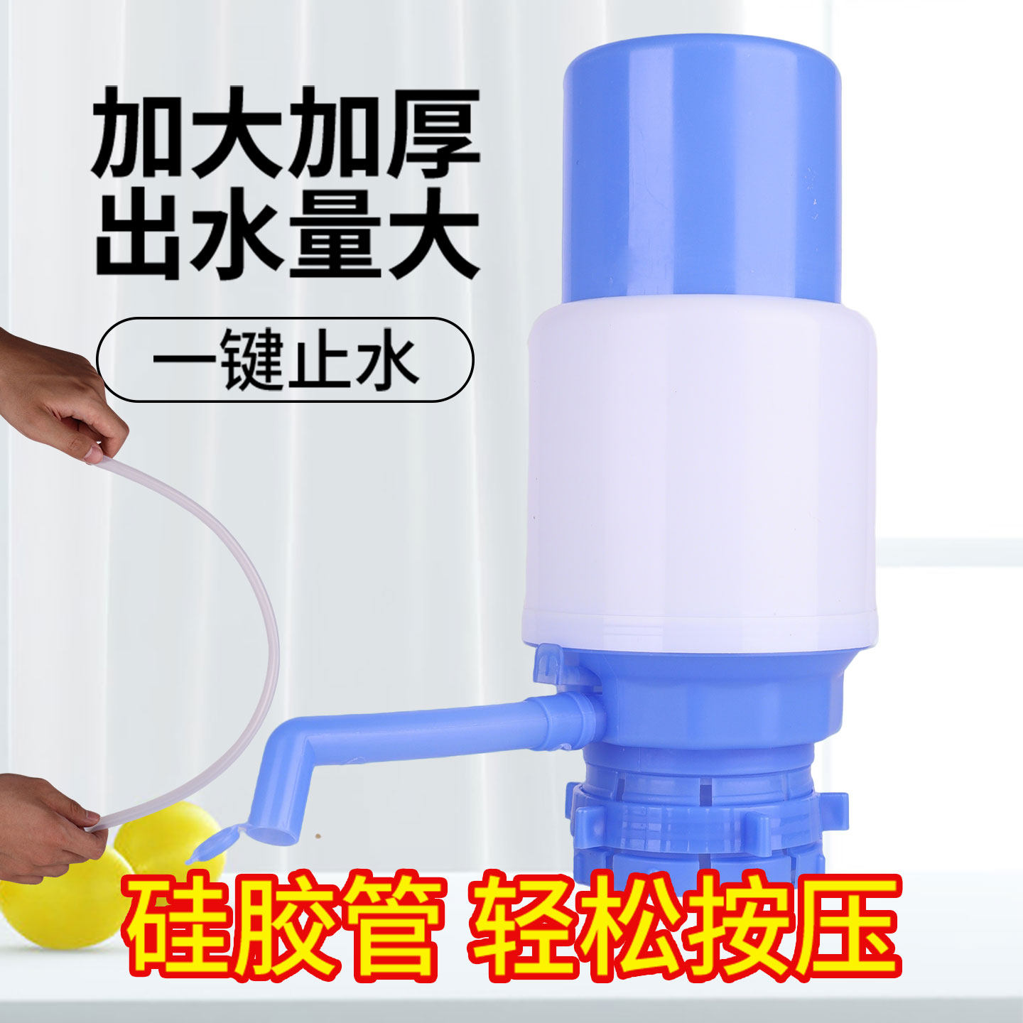 1整箱水之帮大号手压式压水器