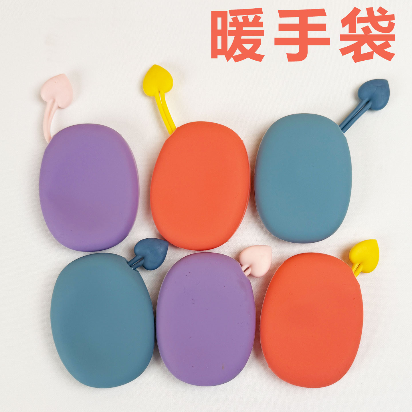 硅胶暖手替换芯自发热暖手蛋