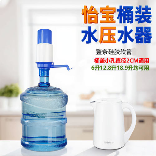 新款怡宝大号手压式硅胶软管压水器手动纯净桶装水家用抽水器泵水