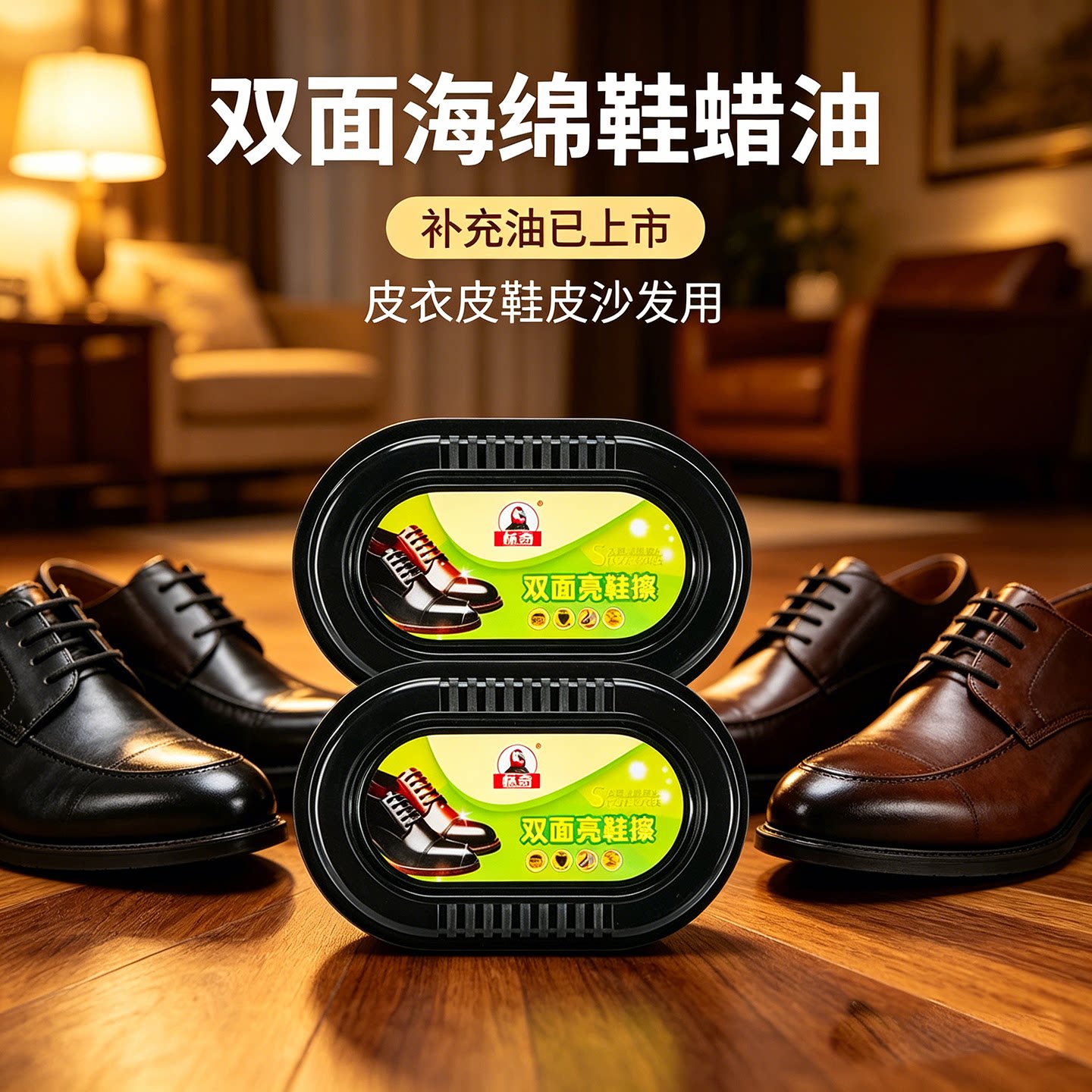 家用皮具标奇便携双面鞋擦无色通用鞋油擦鞋块皮鞋快速抛光清洁