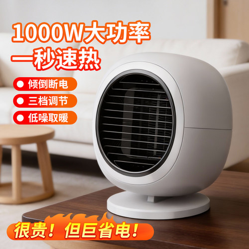 小钢炮台式大功率速热节能暖风机