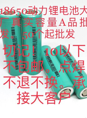 18650锂电池动力3c5c8c10c2500mah电动汽车、电动单车、航模等