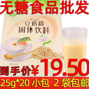 500g豆奶粉阿尔发无蔗糖