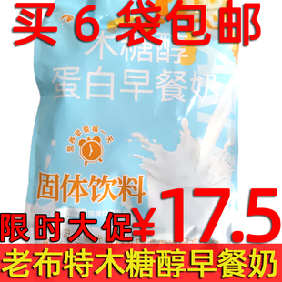 老布特木糖醇蛋白早餐奶420g中老人豆奶粉无蔗糖木糖醇无糖食品店