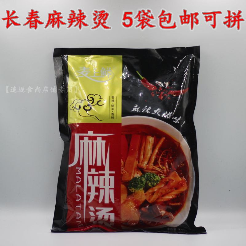 麦上鲜东北麻辣烫速食冷面袋装