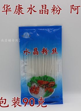 阿良水晶粉丝火锅炒菜马铃薯粉条